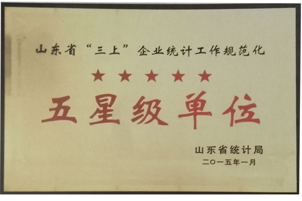 企業(yè)榮譽